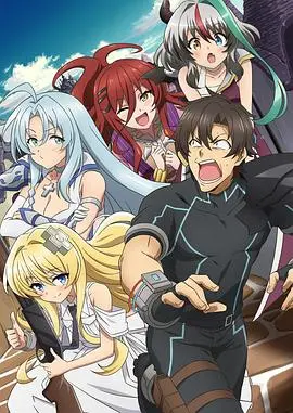 沙雕番推荐:《战斗员派遣中!》:废柴战斗员的异世界爆笑打工记