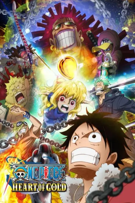 《海贼王黄金之心》特别篇影评：路飞冒险再升级，寻找梦想与黄金！