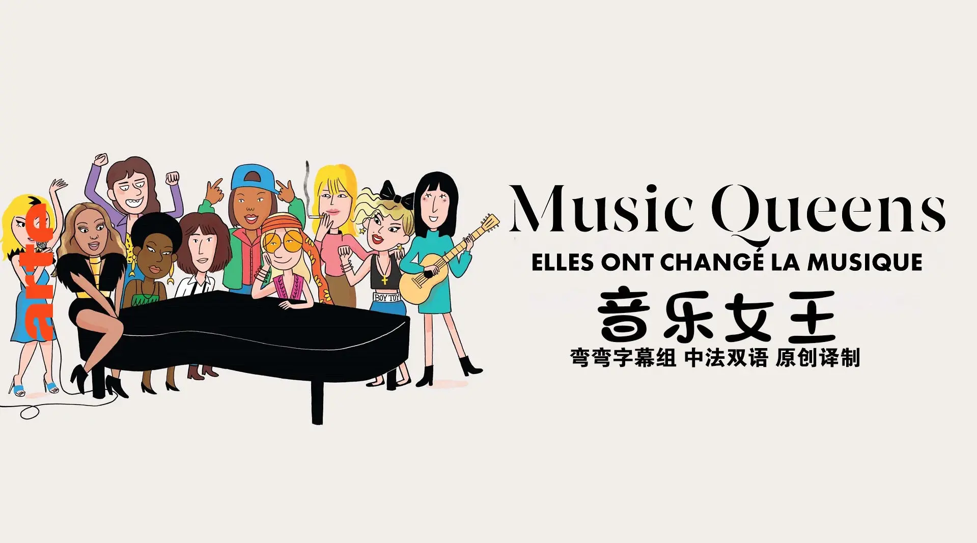 《音乐女王》：被埋没的天才！一部关于梦想、挫折与重生的励志电影