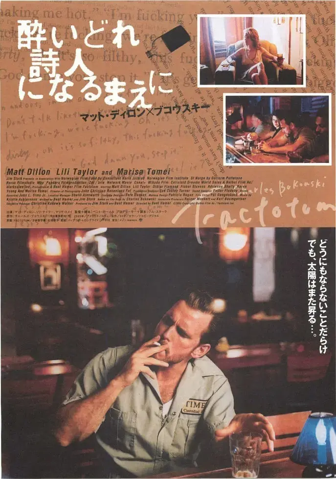 《勤杂多面手》影评：爆笑喜剧背后的中年危机与自我救赎，让你笑着流泪！