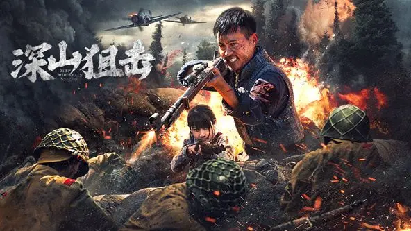 《深山狙击》：一场关于生存、道德与救赎的生死较量，扣人心弦的狙击手电影！