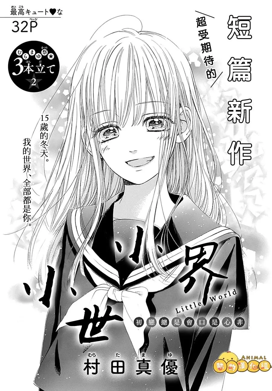 《小小世界》影评：一场关于童年与成长的残酷寓言，看完泪崩！