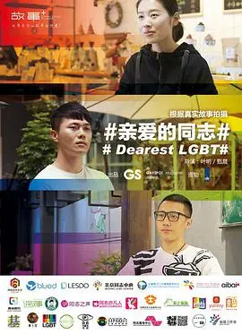 《亲爱的同志》：苏联历史伤痕下的爱情与忠诚，一场无声的控诉