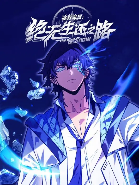 《冰封末日：绝无生还之路》影评：在末日冰川中寻找人性的微光