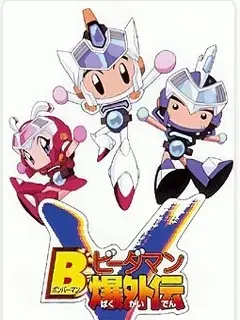 《弹珠人爆外传》：童年回忆杀！热血弹珠，友情羁绊，重燃你的童年梦想！