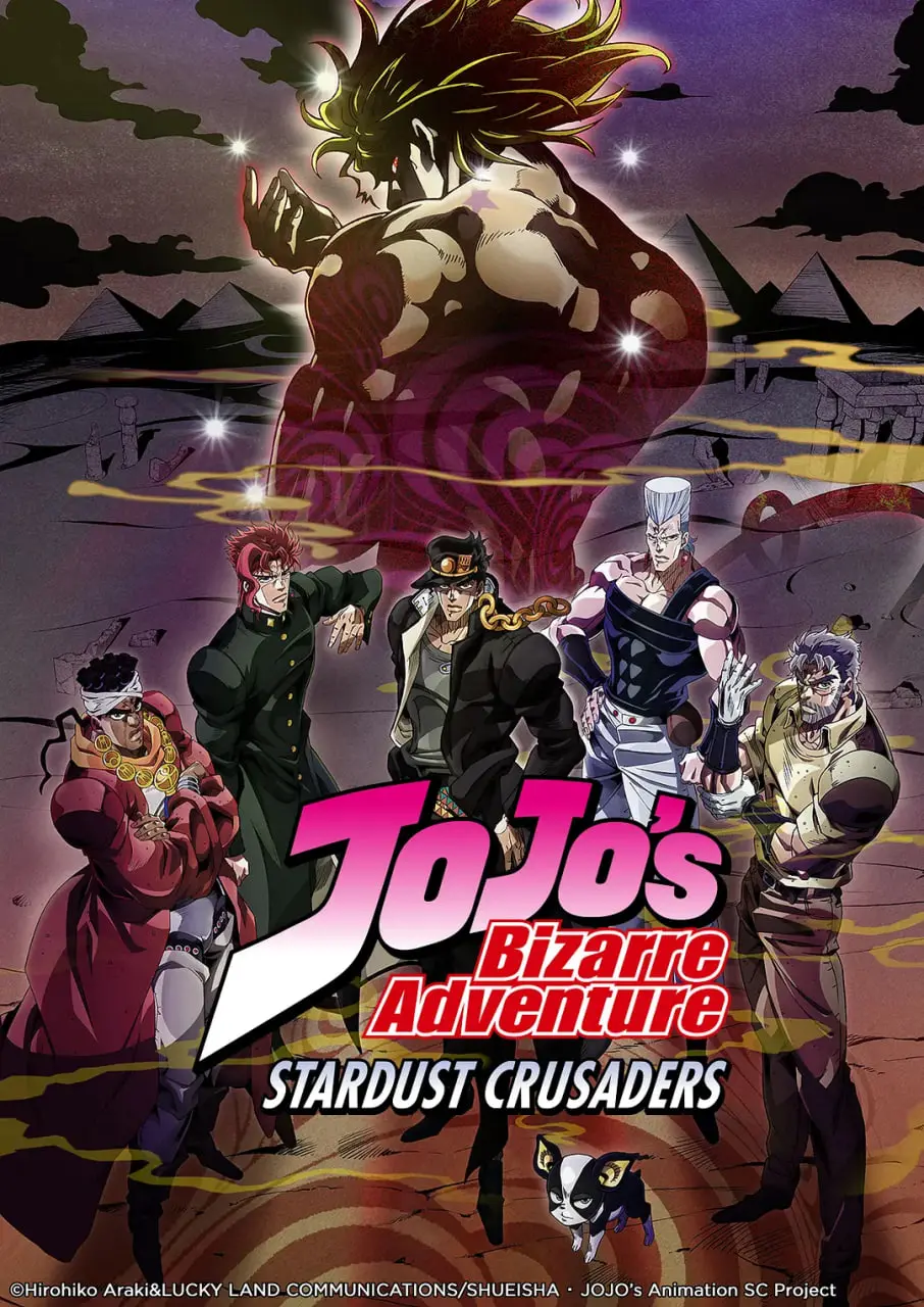 《JOJO的奇妙冒险 星尘斗士 埃及篇》：热血少年们的最终决战！DIO！吃我一记欧拉欧拉！