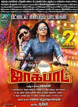 《聚宝盆》：沈万三的财富传奇，从草根到巨富，看他如何玩转商界！