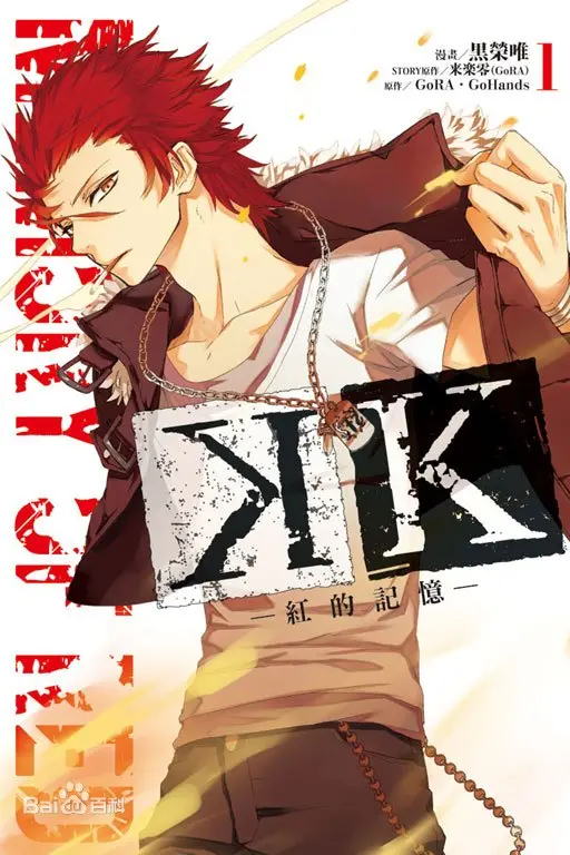 《K红之记忆》：一场关于青春、梦想与爱的残酷物语，少女偶像背后的真相！