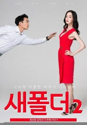 《新建文件夹2》：隐藏在平凡之下的真实，一部关于失去与救赎的深刻之作