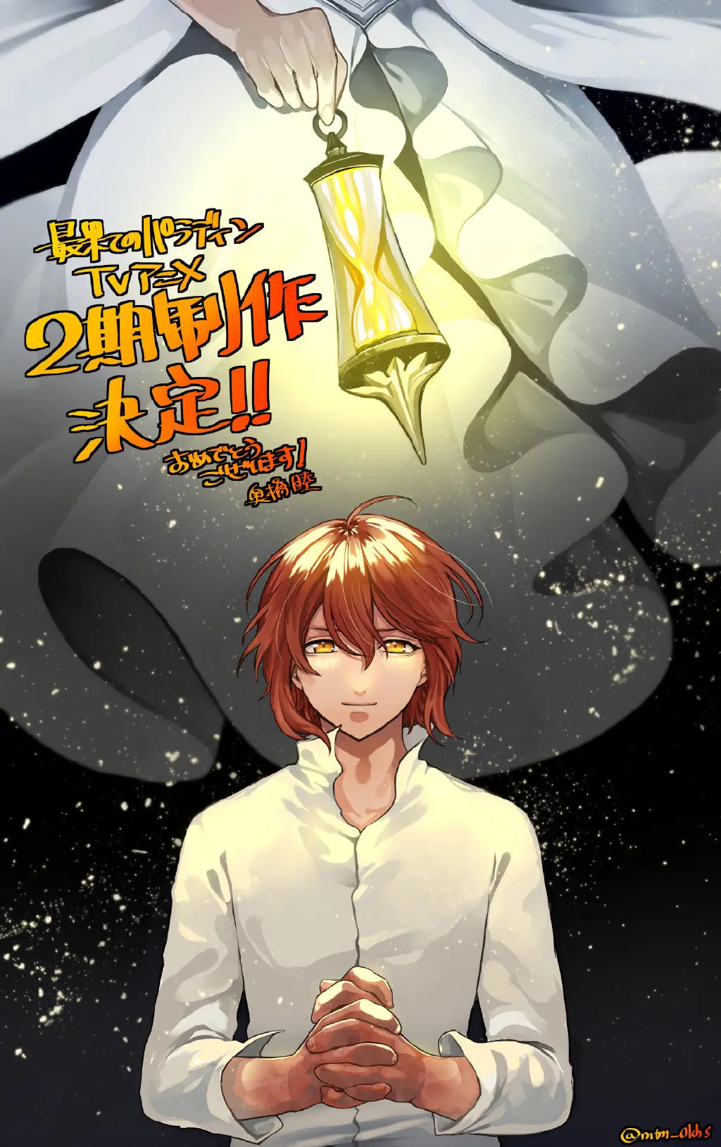 《世界尽头的圣骑士 第二季》：维神与格雷尔的宿命对决，谱写末世下的英雄史诗！