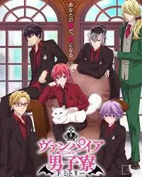 《吸血鬼男子宿舍》：当血族遇上宅家青年，爆笑日常与禁忌之恋能否和谐共存？