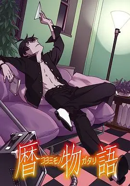 《历物语》：怪诞奇思的青春絮语，献给迷茫又热爱的你