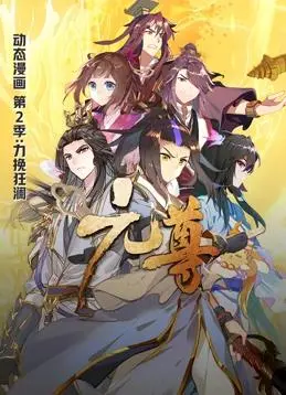 《元尊动态漫画第2季》热血回归！秦轩逆天改命，再掀圣域风云