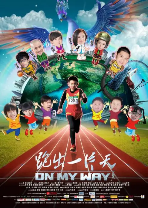 《跑出一片天》：绝境少年逆风飞翔，热血青春谱写生命赞歌