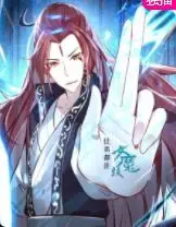 《徒弟都是女魔头》：当反差萌遇上妖娆反派，爆笑修仙路上的“坑师”日常