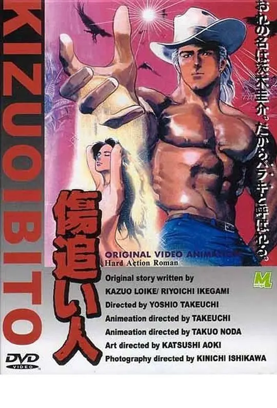 《伤追之人》：揭开尘封伤痛，疗愈人生迷雾，一场关于爱与救赎的催泪之旅