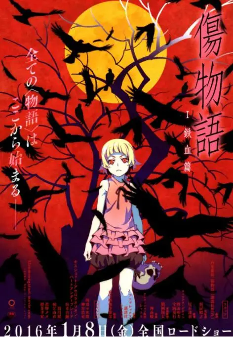 《伤物语1：铁血篇》：少女的鲜血与破碎的青春，一场关乎存在与拯救的视觉盛宴！